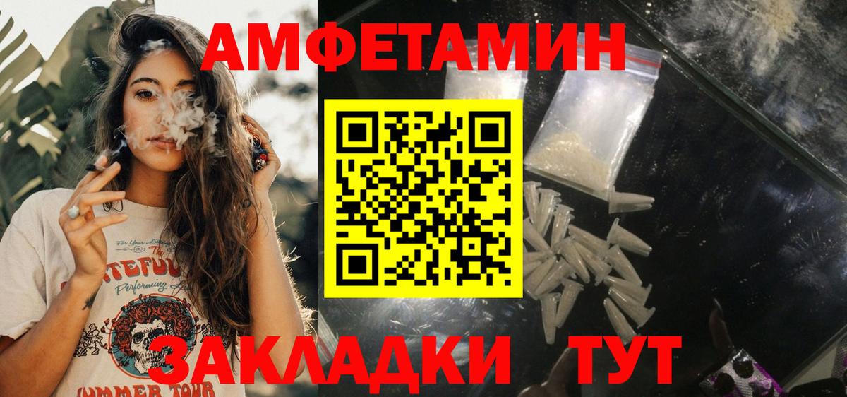 Шатура  АМФЕТАМИН  Amphetamine  Вход с VPN  Амфетамин VHQ 