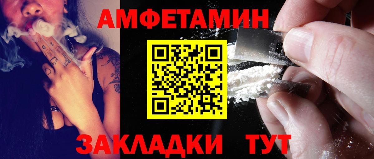 АМФЕТАМИН Розовый Шатура