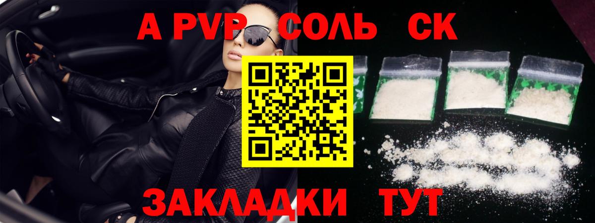 A PVP крисы CK  APVP СК КРИС  Вход с VPN  Шатура  Альфа ПВП  А ПВП крисы CK 