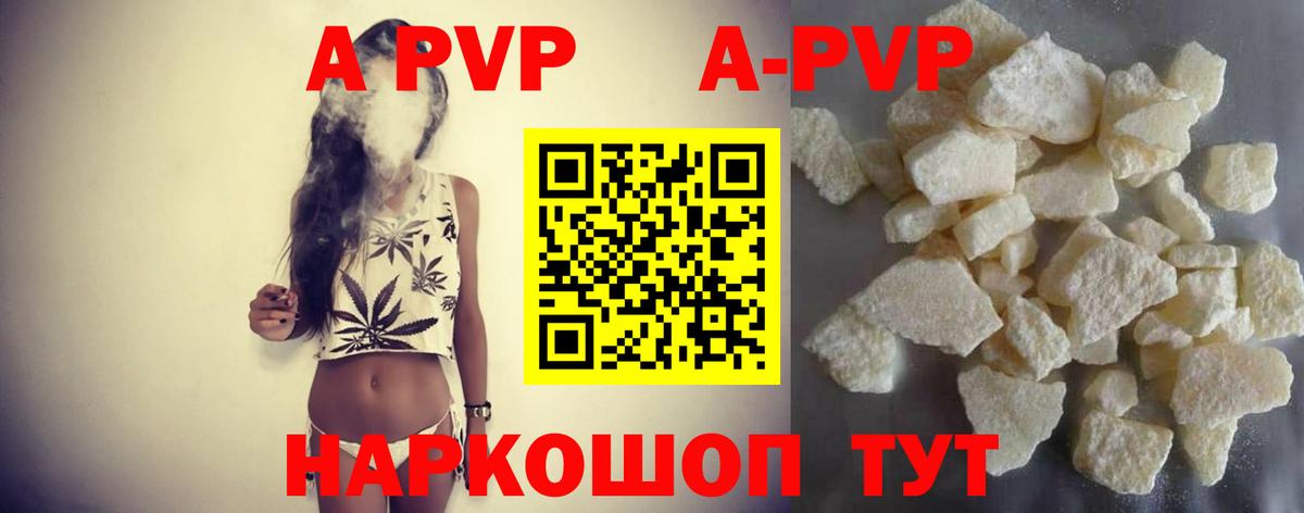 Alpha-PVP СК Шатура