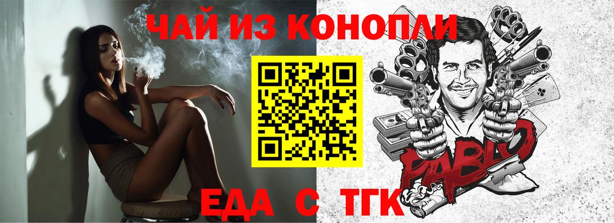 Canna-Cookies конопля  Вход с VPN  Шатура 