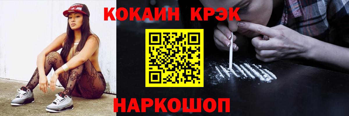КОКАИН Fish Scale Шатура