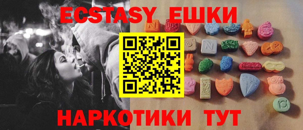 Шатура  Экстази Cube  Ecstasy  Экстази круглые  Вход с VPN 