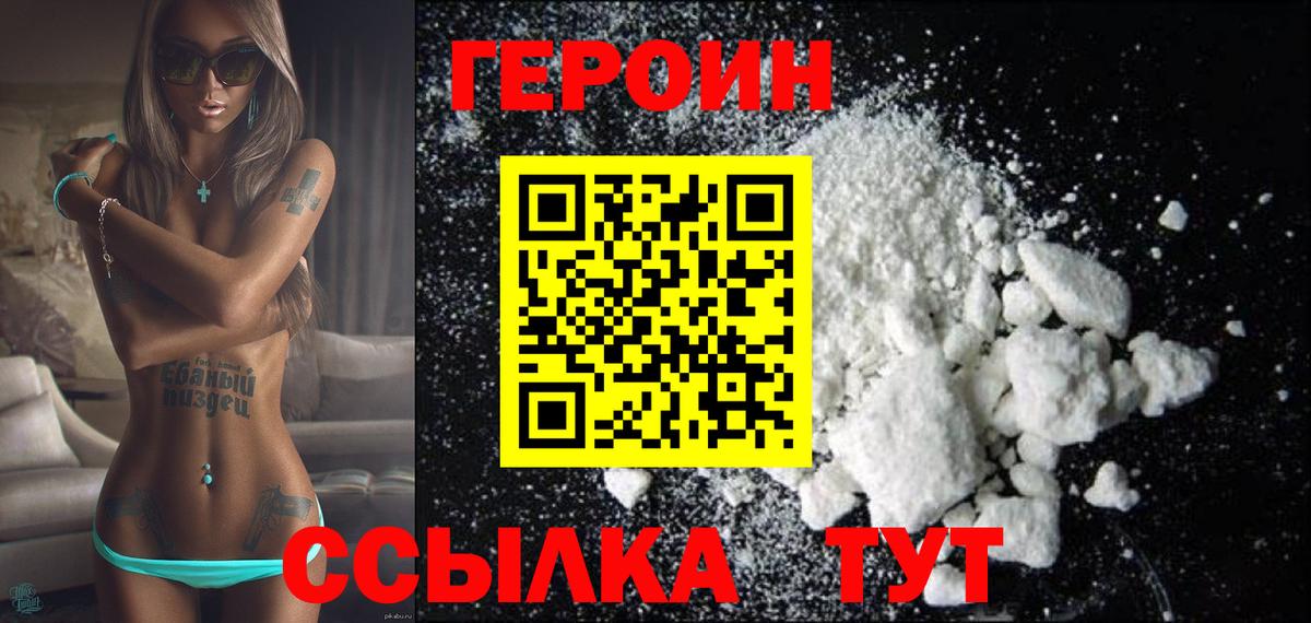 Шатура  Героин гречка  Вход с VPN 