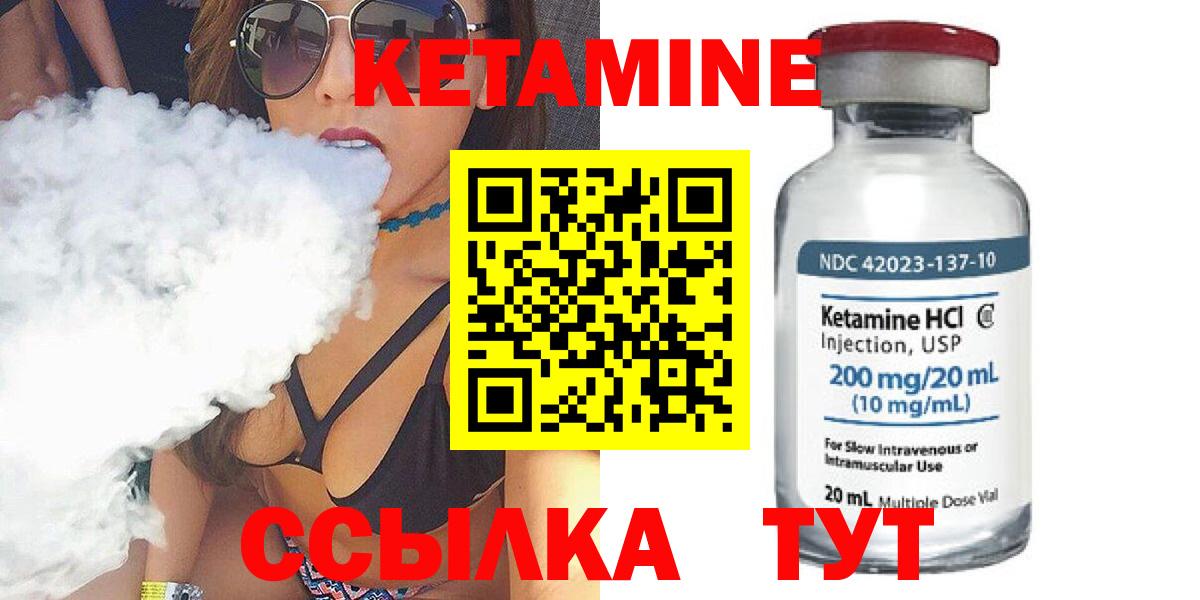 Кетамин ketamine  Вход с VPN    рабочий сайт  Шатура 