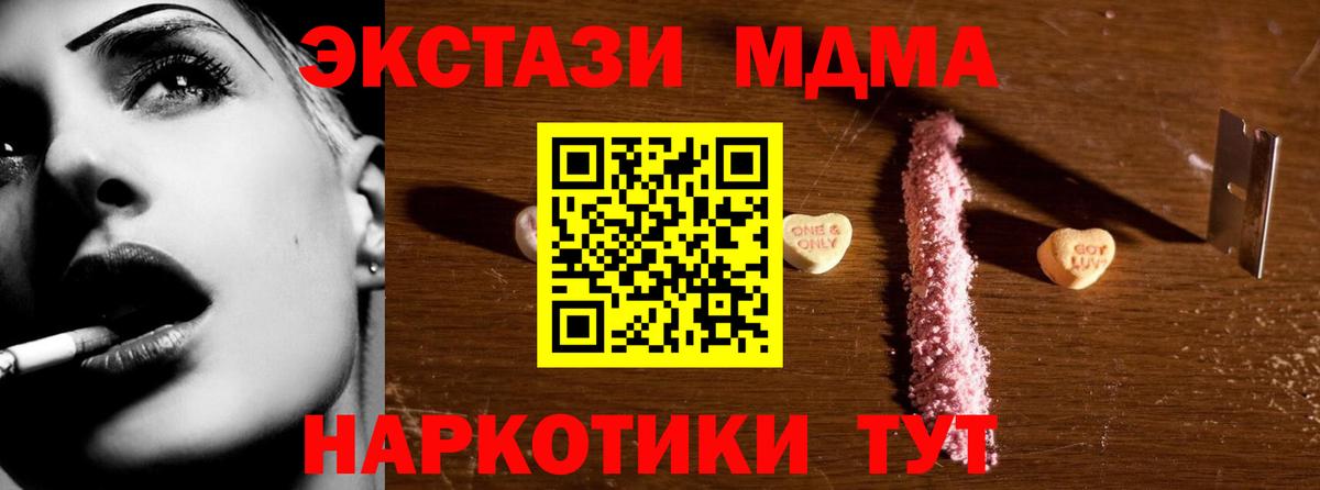 MDMA кристаллы  Вход с VPN  МДМА Molly  Шатура 