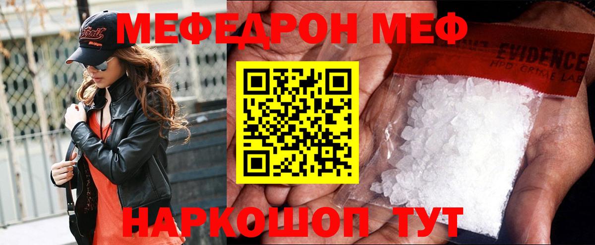 МЯУ-МЯУ  Мефедрон мука  Шатура  МЯУ-МЯУ  Вход с VPN  МЯУ-МЯУ мяу мяу 