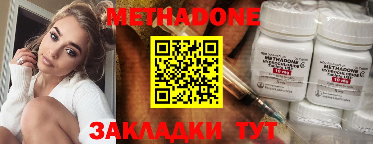 Метадон мёд  Вход с VPN  Шатура  МЕТАДОН VHQ 