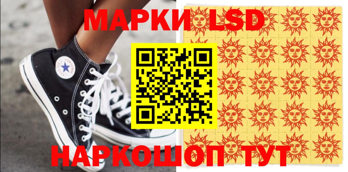 Шатура  Марки 25I-NBOMe 1500мкг  Наркотические марки  Вход с VPN 