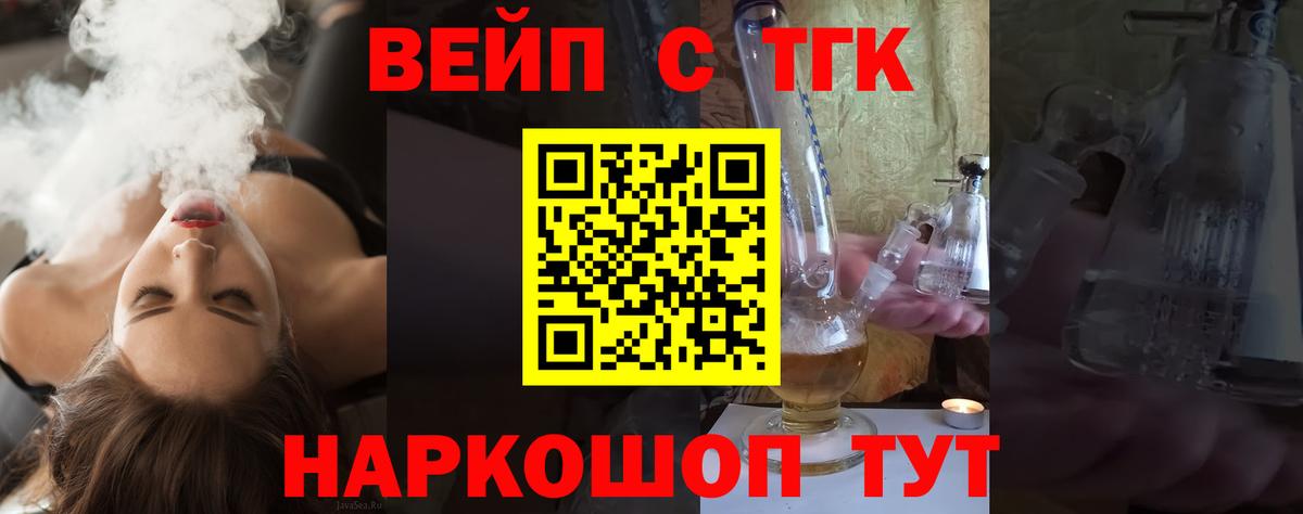магазин продажи   ТГК жижа  Вход с VPN  Шатура 